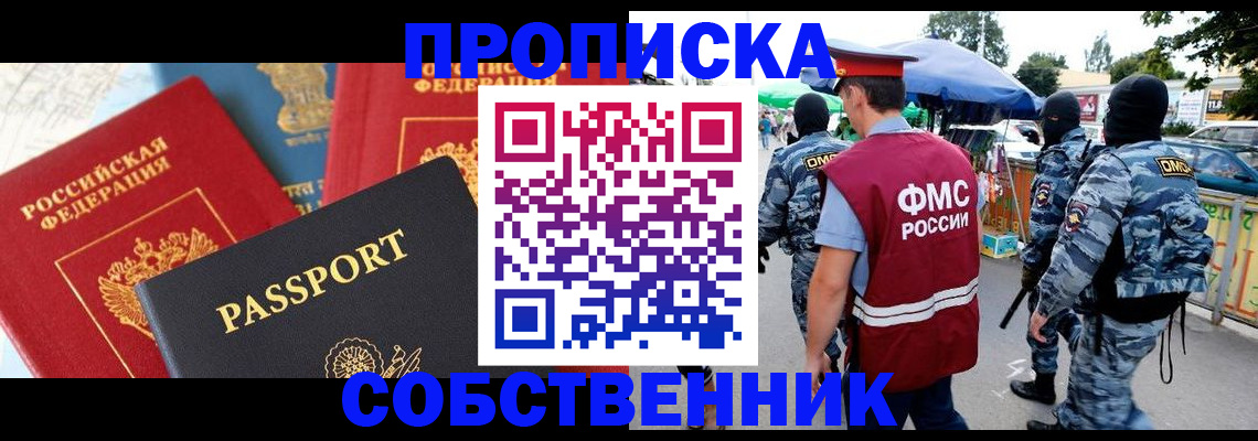 прописка поиск в Кыштыме