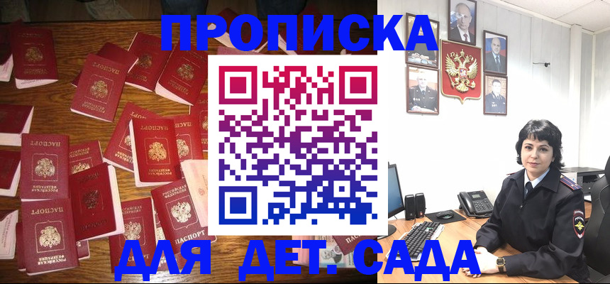 временная регистрация купить в Кыштыме