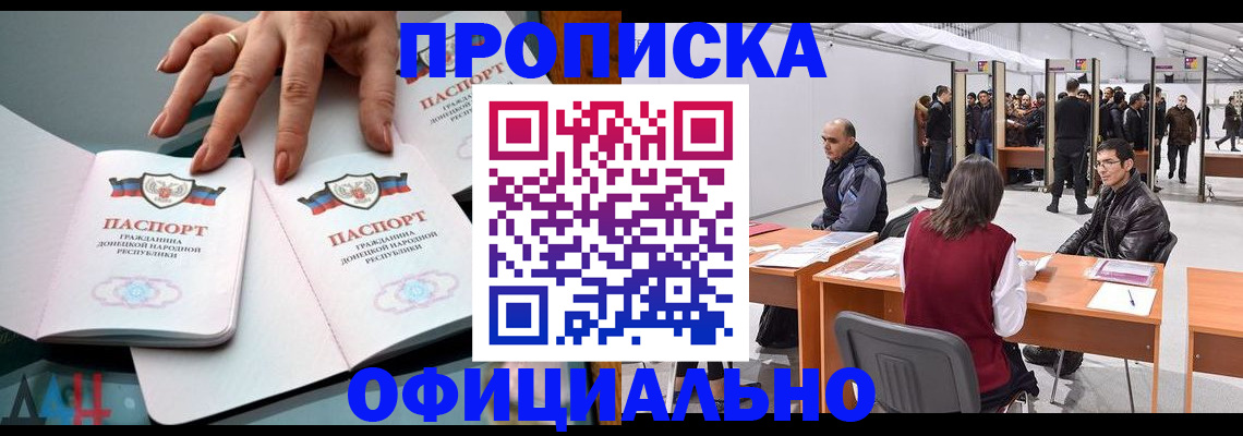 временная регистрация гарантия в Кыштыме