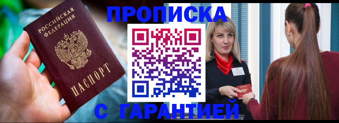 временная регистрация адрес в Кыштыме